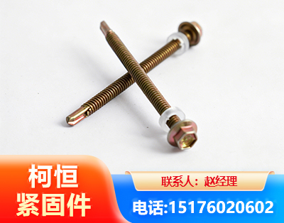 大理六角钻尾丝