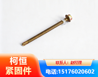 大理六角钻尾丝