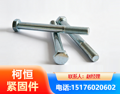 大理螺栓