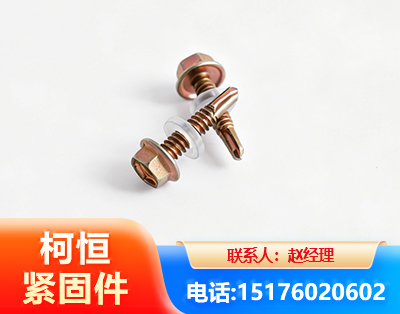 大理六角钻尾丝