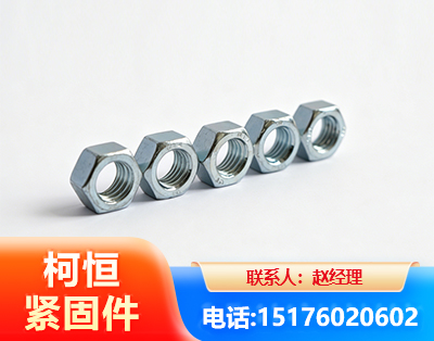 大理螺母